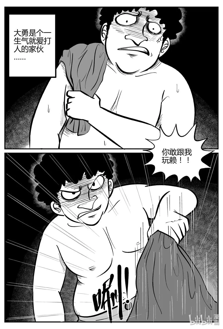 271 小丑（2） 第5页