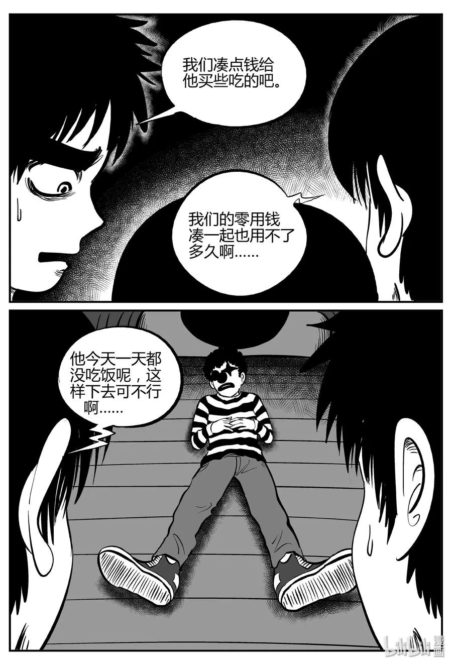 271 小丑（2） 第9页