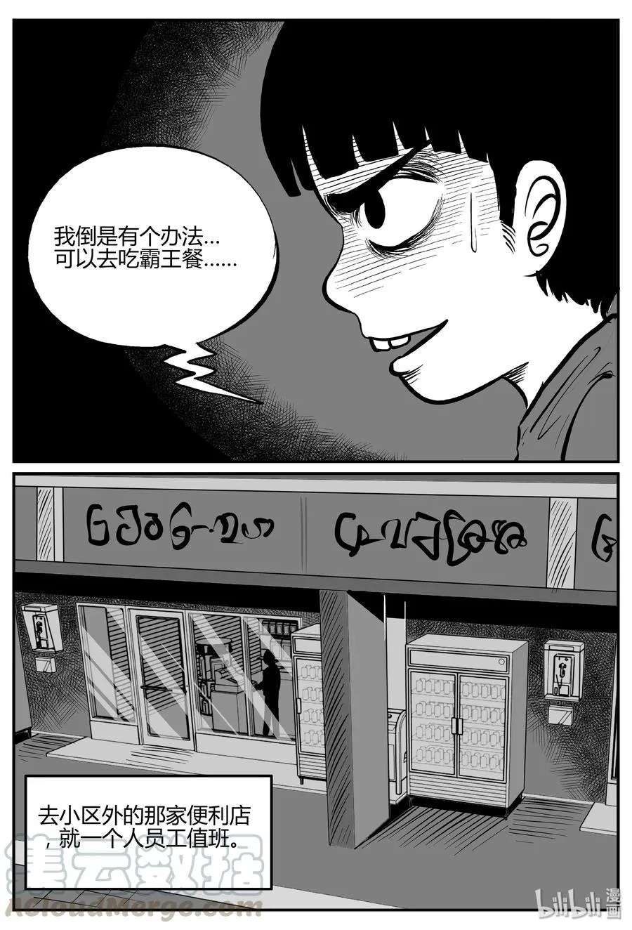 271 小丑（2） 第10页