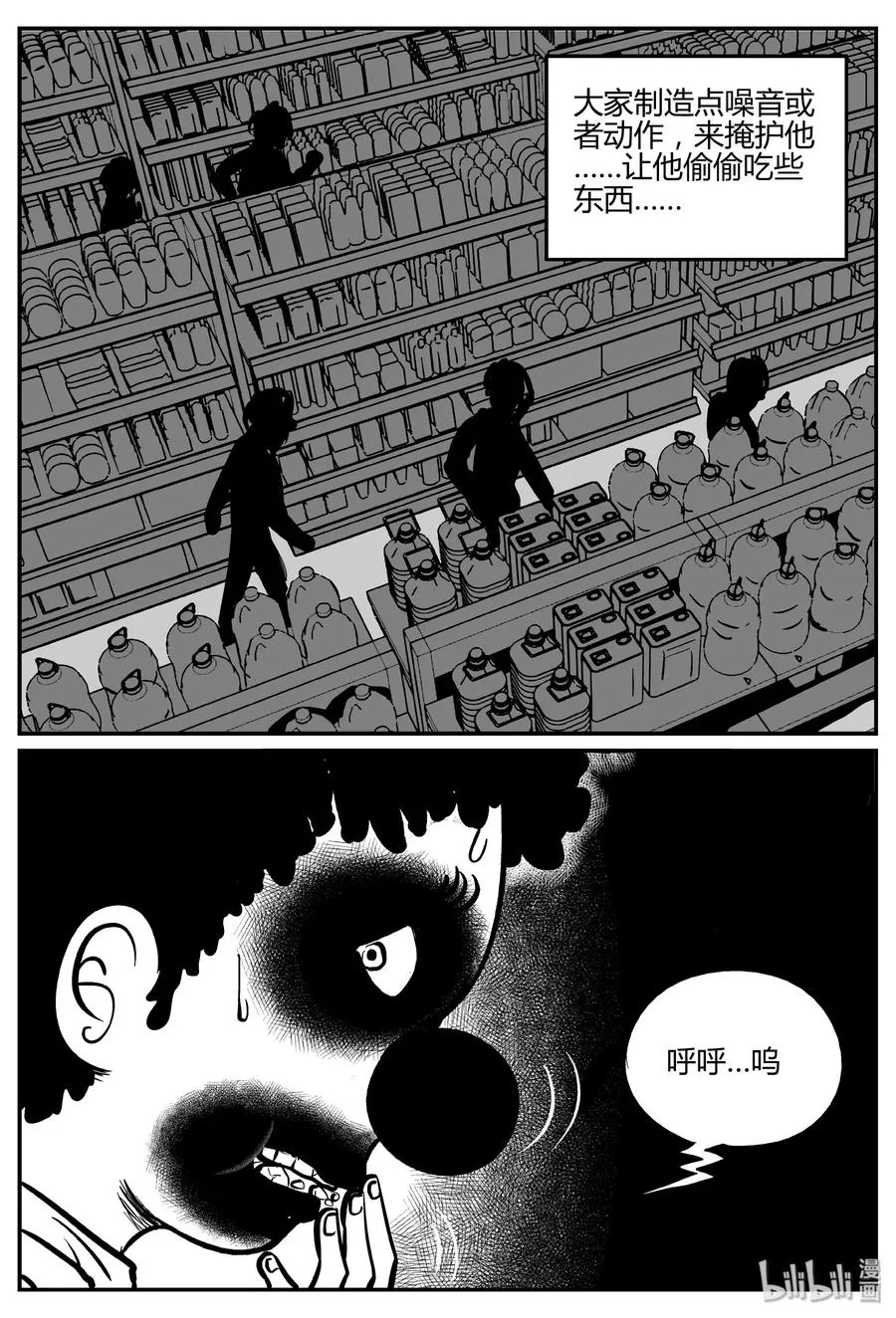 271 小丑（2） 第11页