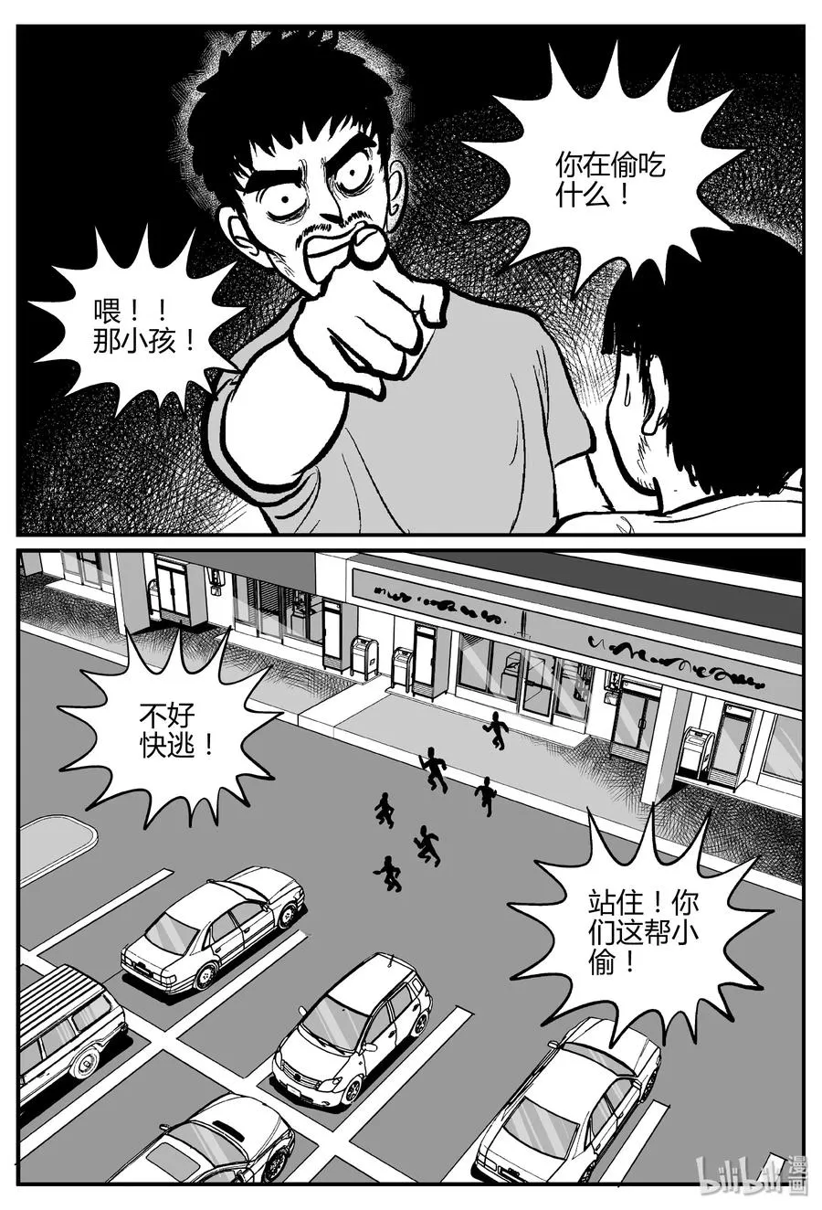 271 小丑（2） 第12页