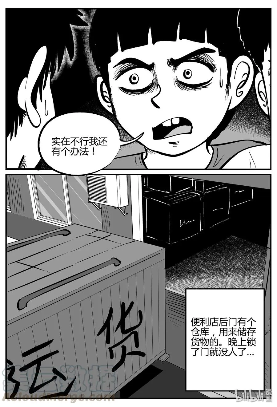 271 小丑（2） 第13页