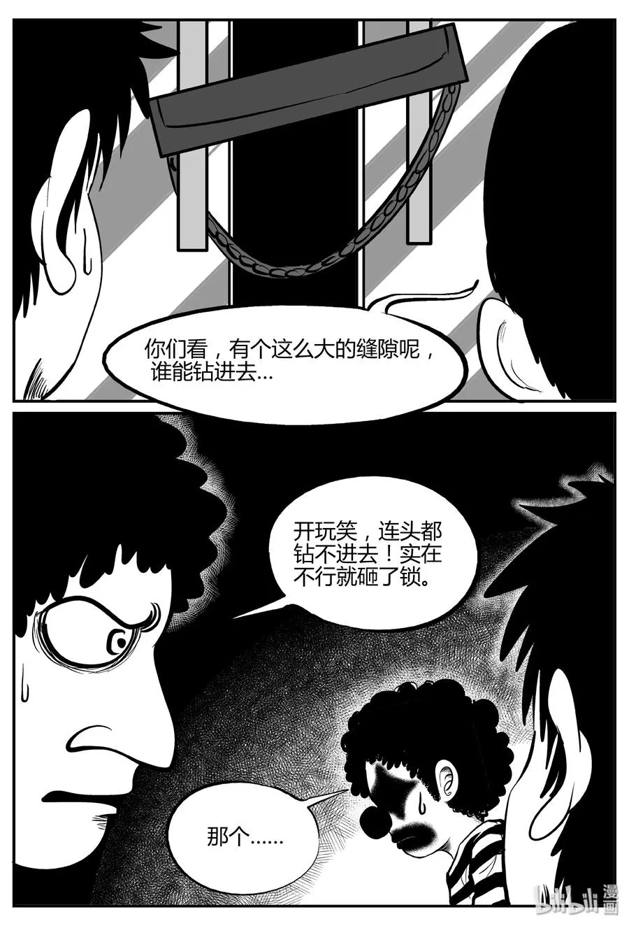 271 小丑（2） 第14页