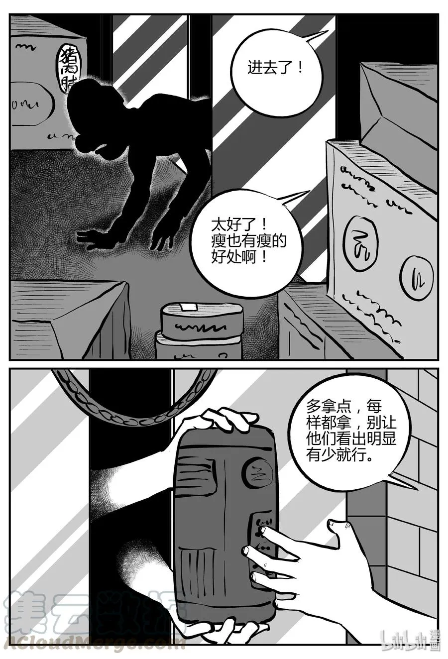 271 小丑（2） 第16页