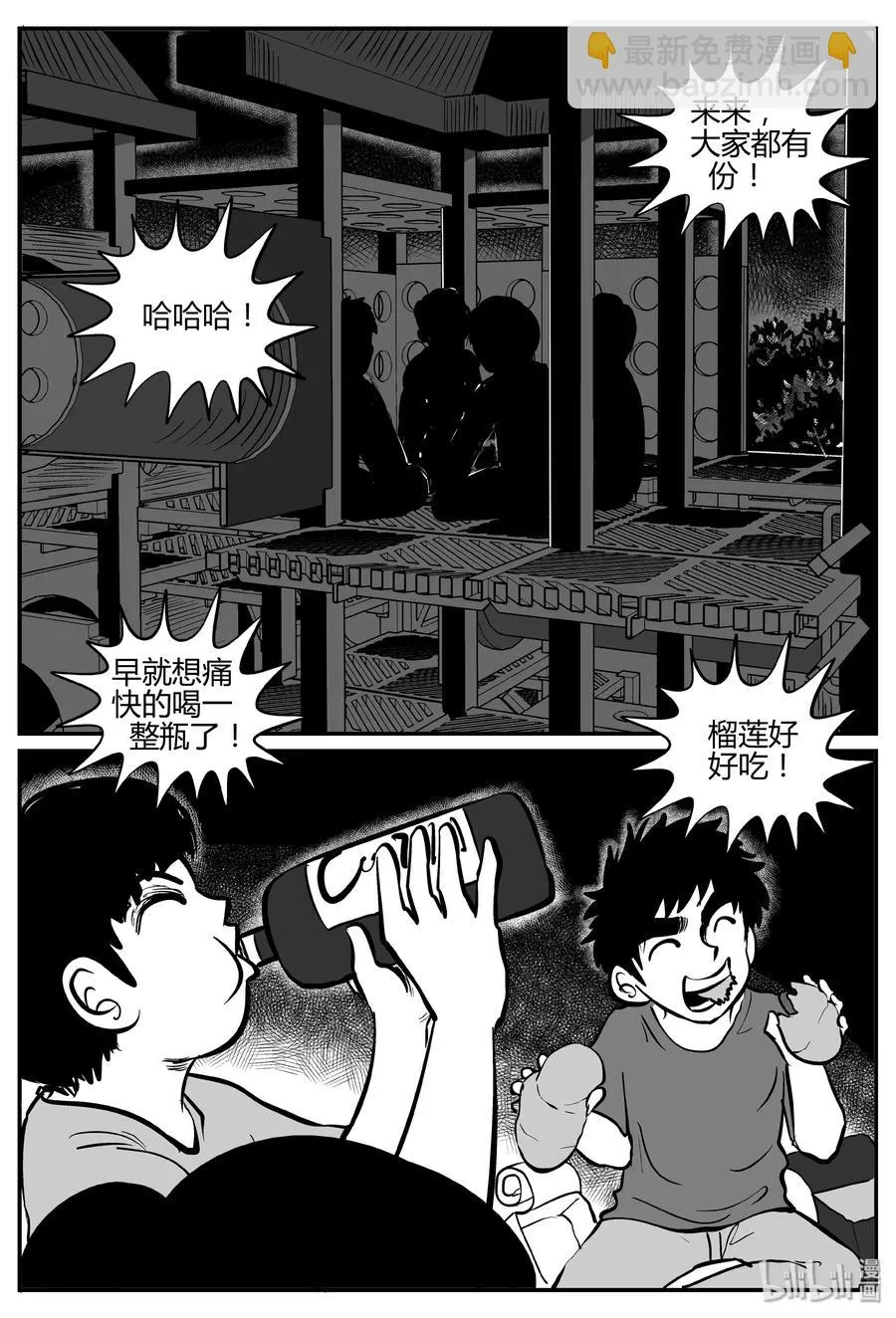 271 小丑（2） 第17页