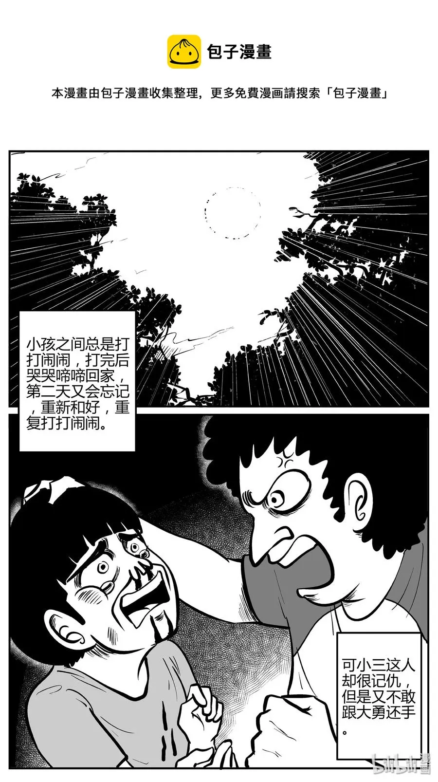271 小丑（2） 第20页