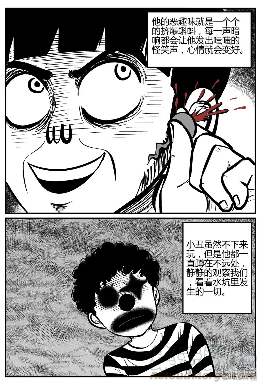 271 小丑（2） 第22页