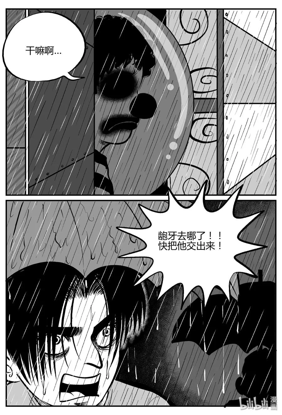 274 小丑（5） 第2页