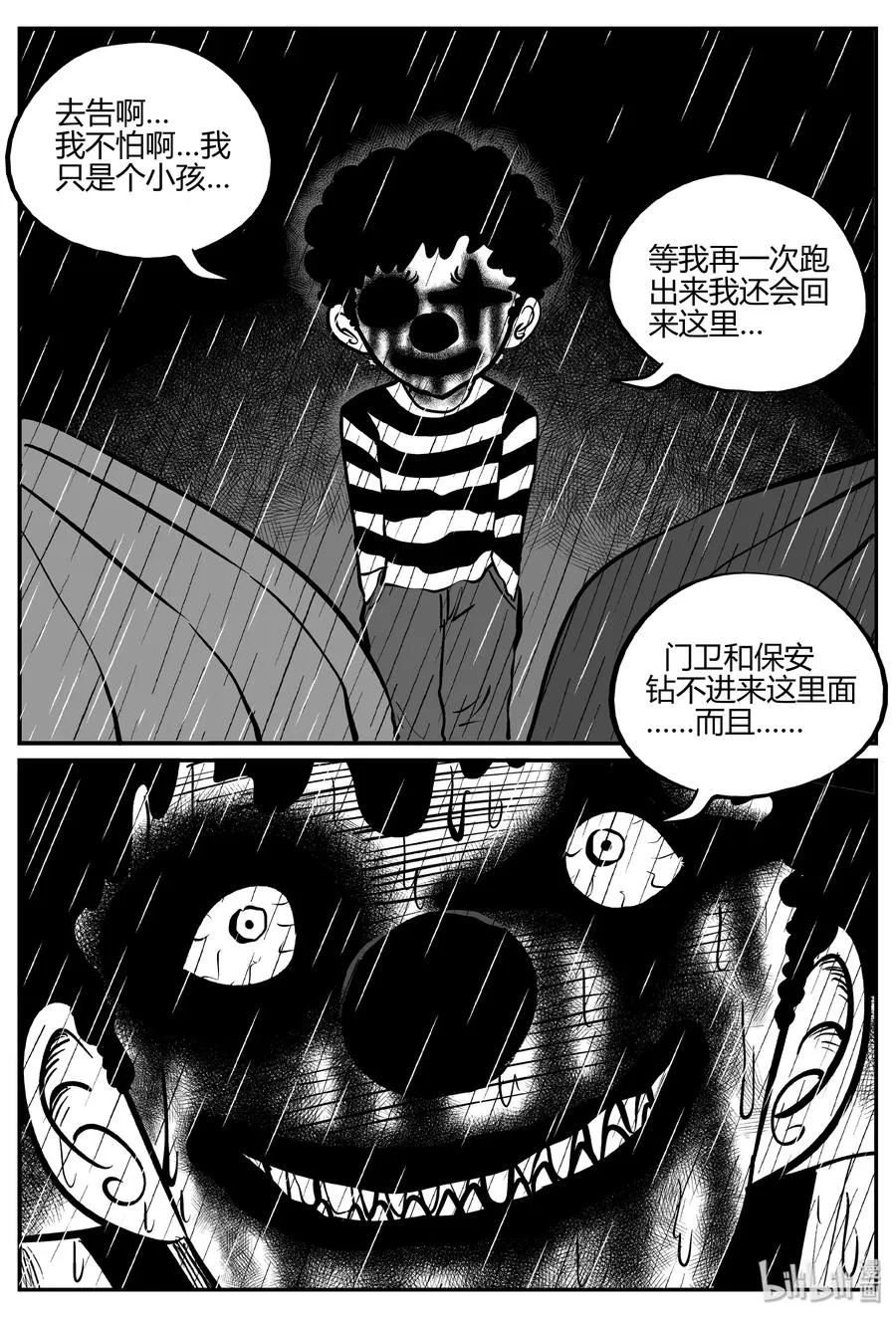 274 小丑（5） 第5页