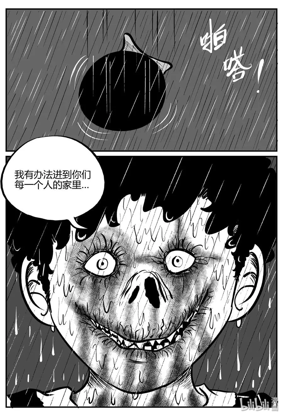 274 小丑（5） 第6页