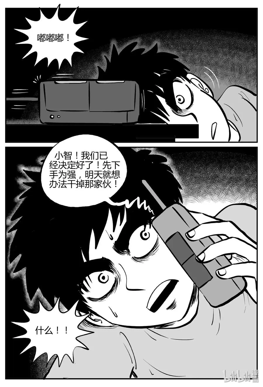 274 小丑（5） 第8页