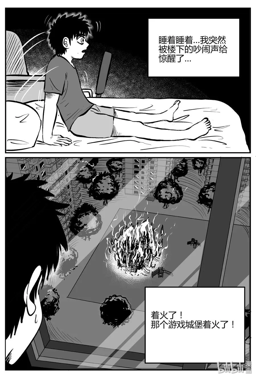 274 小丑（5） 第11页
