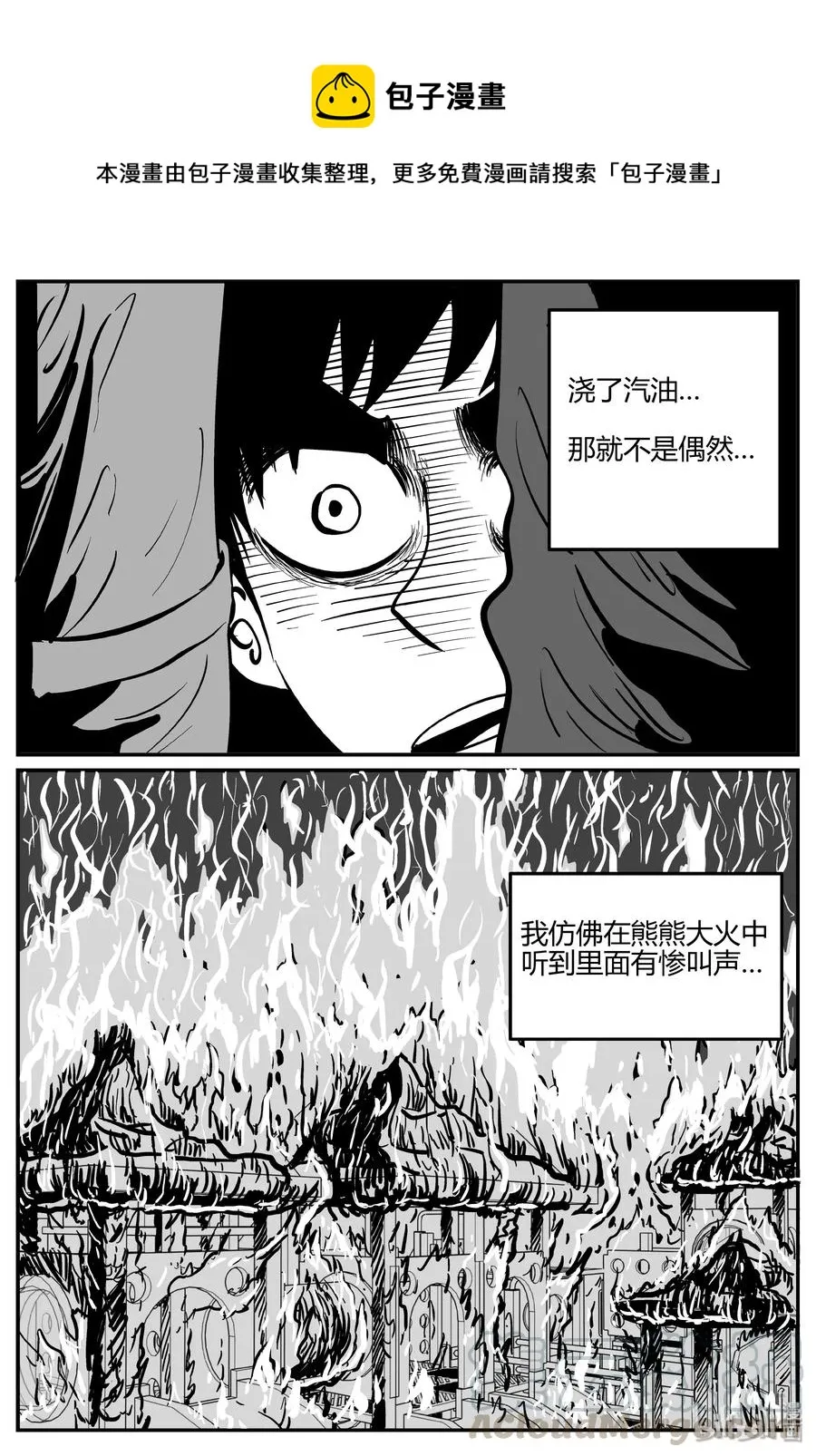 274 小丑（5） 第13页