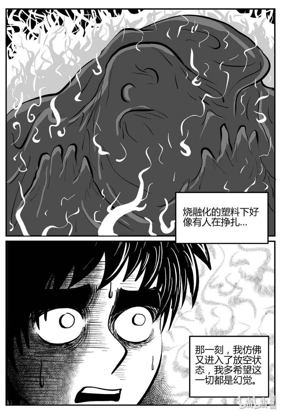 274 小丑（5） 第14页