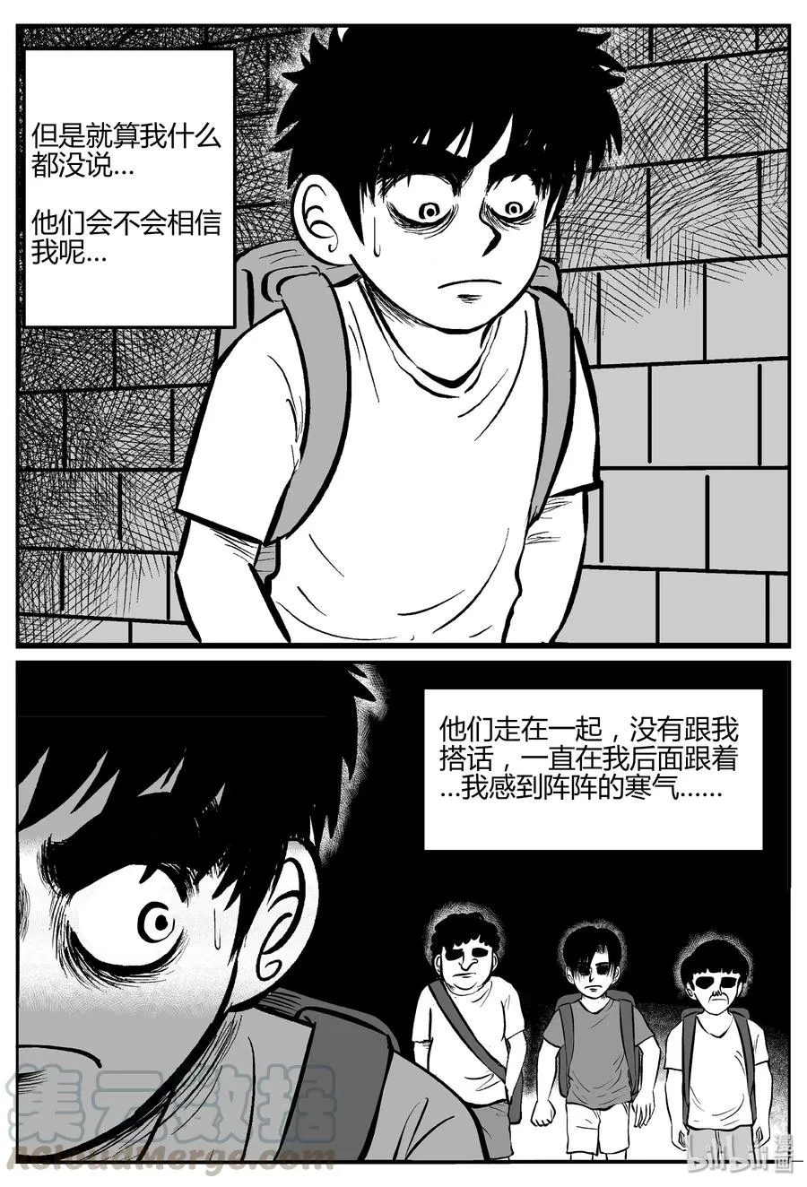 274 小丑（5） 第16页