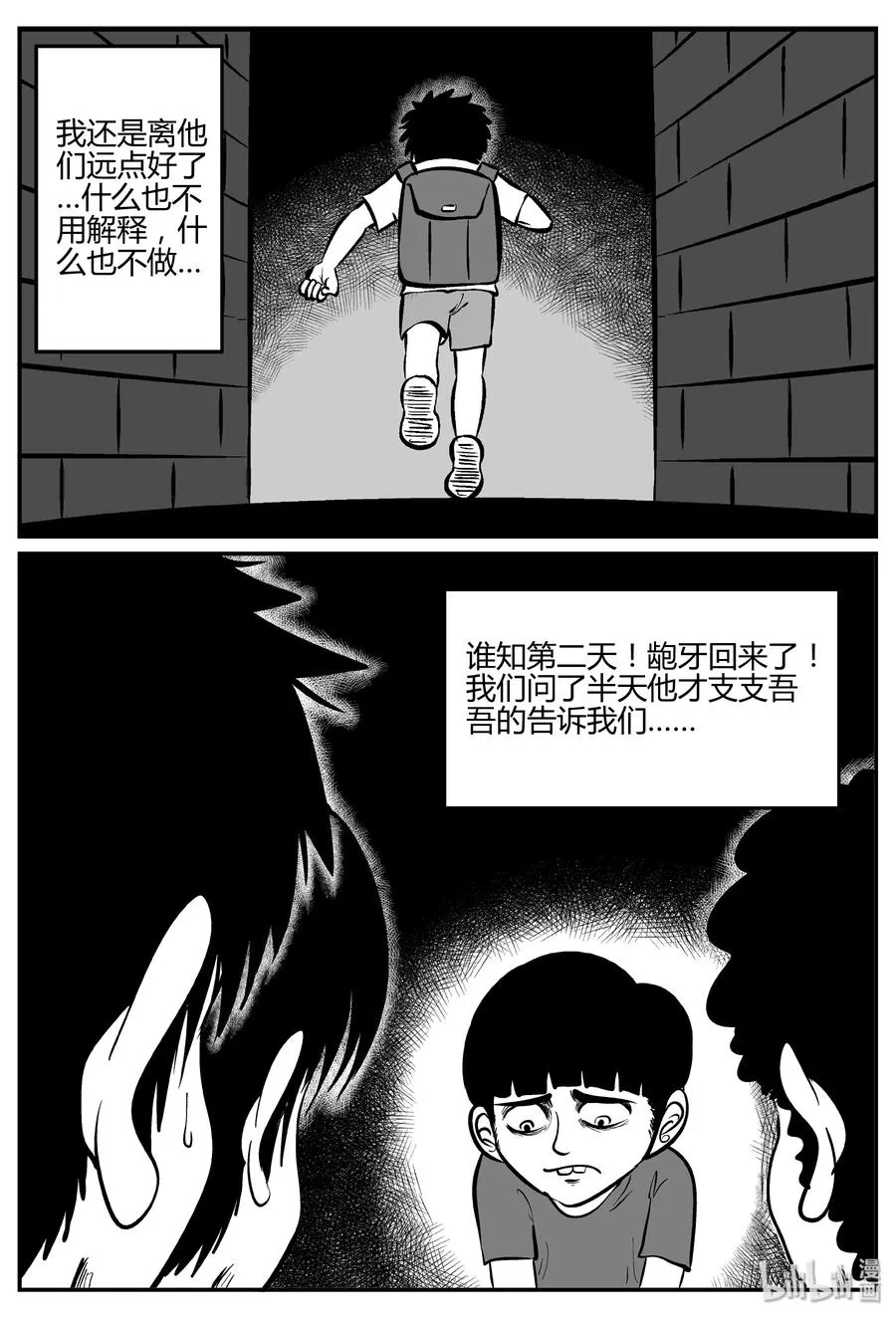 274 小丑（5） 第17页