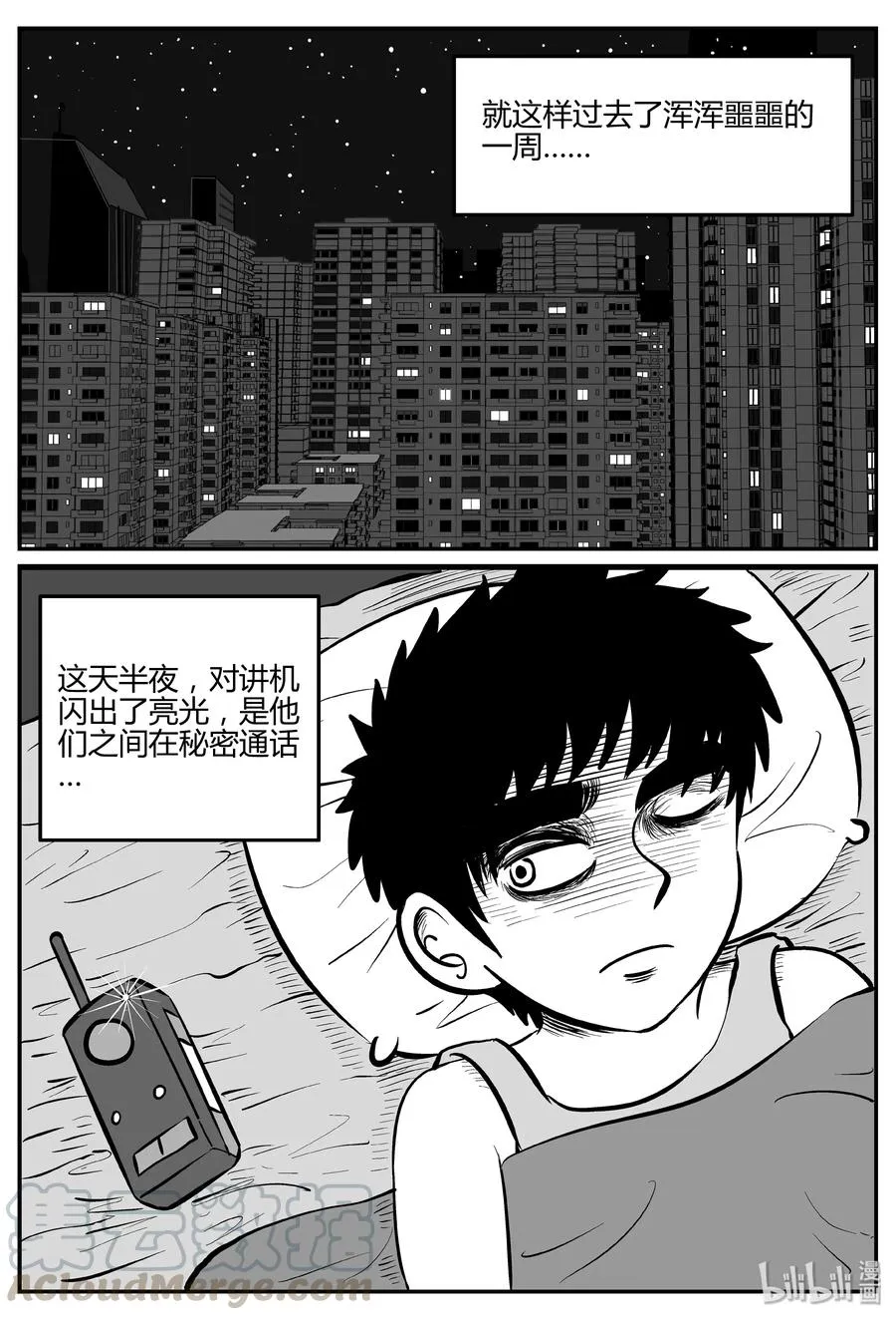 274 小丑（5） 第19页