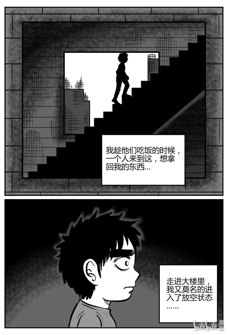 274 小丑（5） 第21页