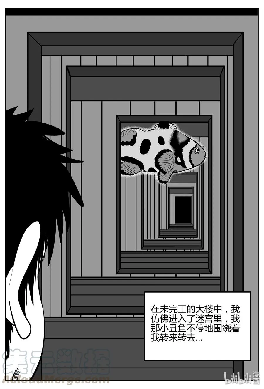 274 小丑（5） 第22页