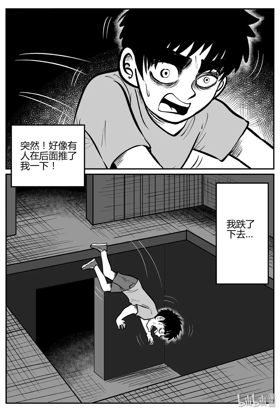 274 小丑（5） 第23页