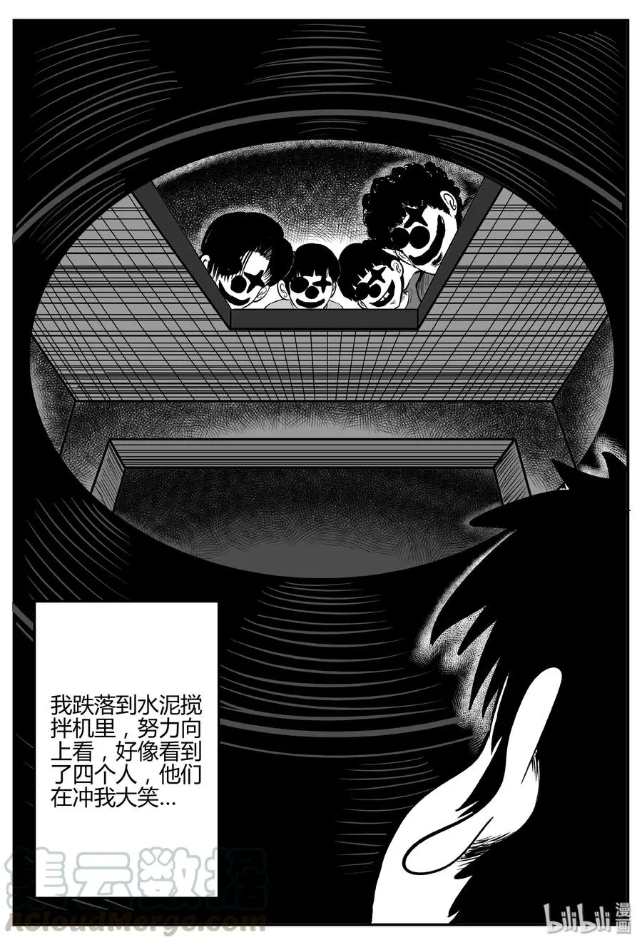 274 小丑（5） 第25页