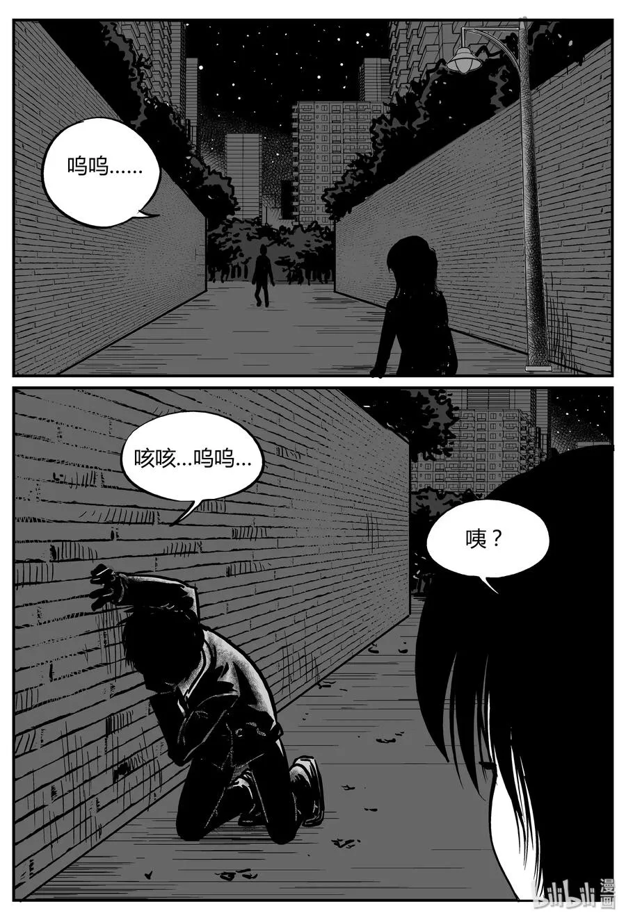 276 非人族（1） 第2页
