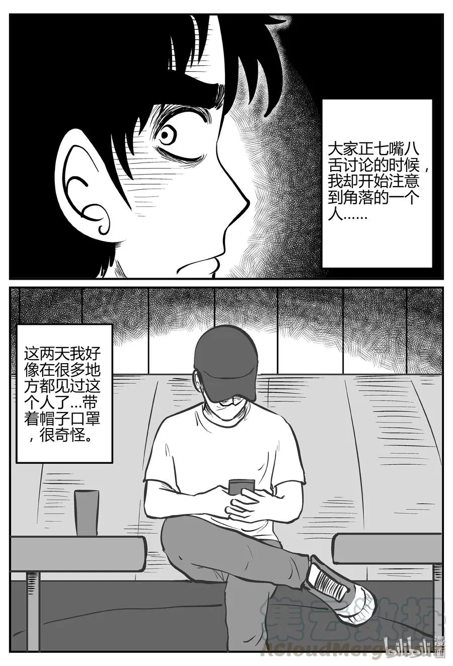 276 非人族（1） 第7页