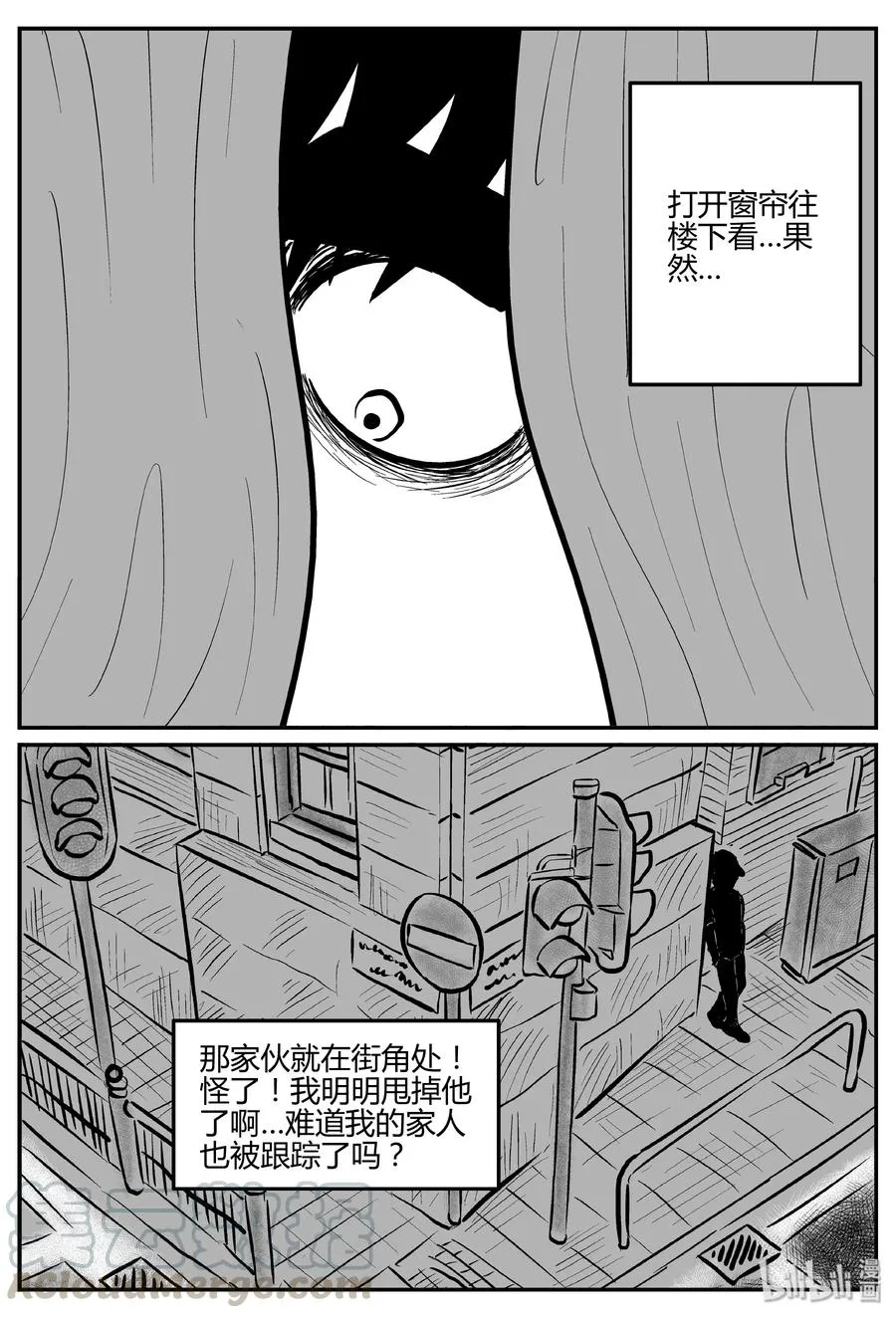 276 非人族（1） 第10页