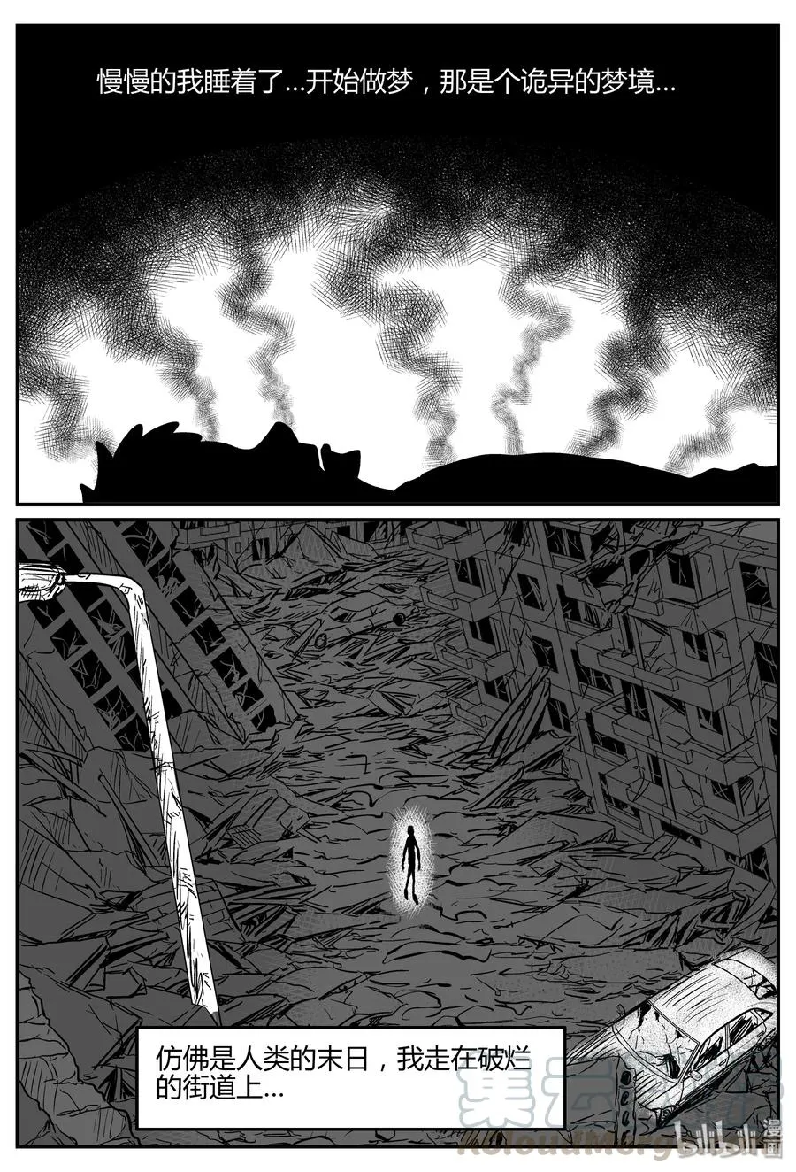 276 非人族（1） 第16页