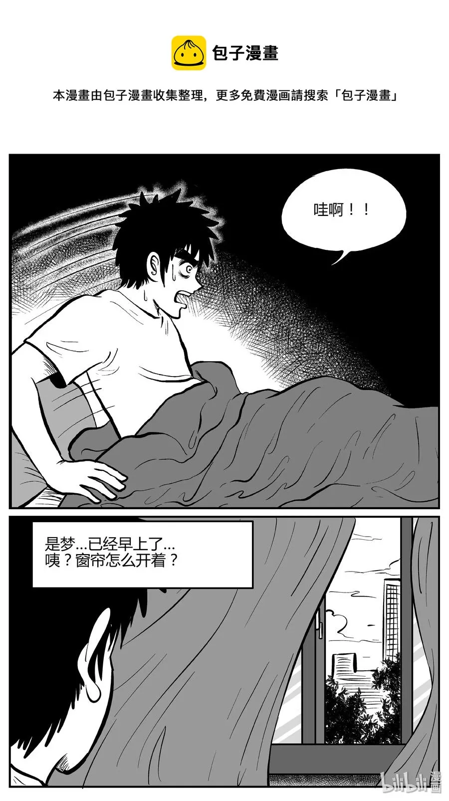 276 非人族（1） 第18页