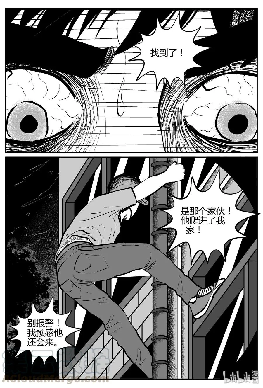 276 非人族（1） 第22页