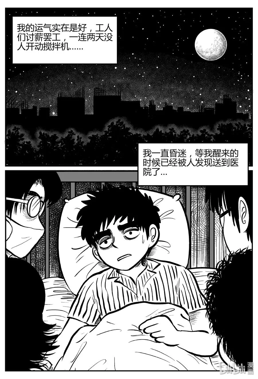 275 小丑（6） 第2页