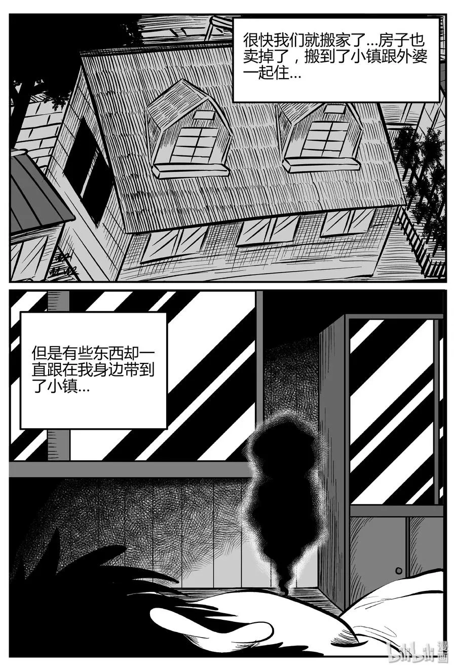 275 小丑（6） 第3页