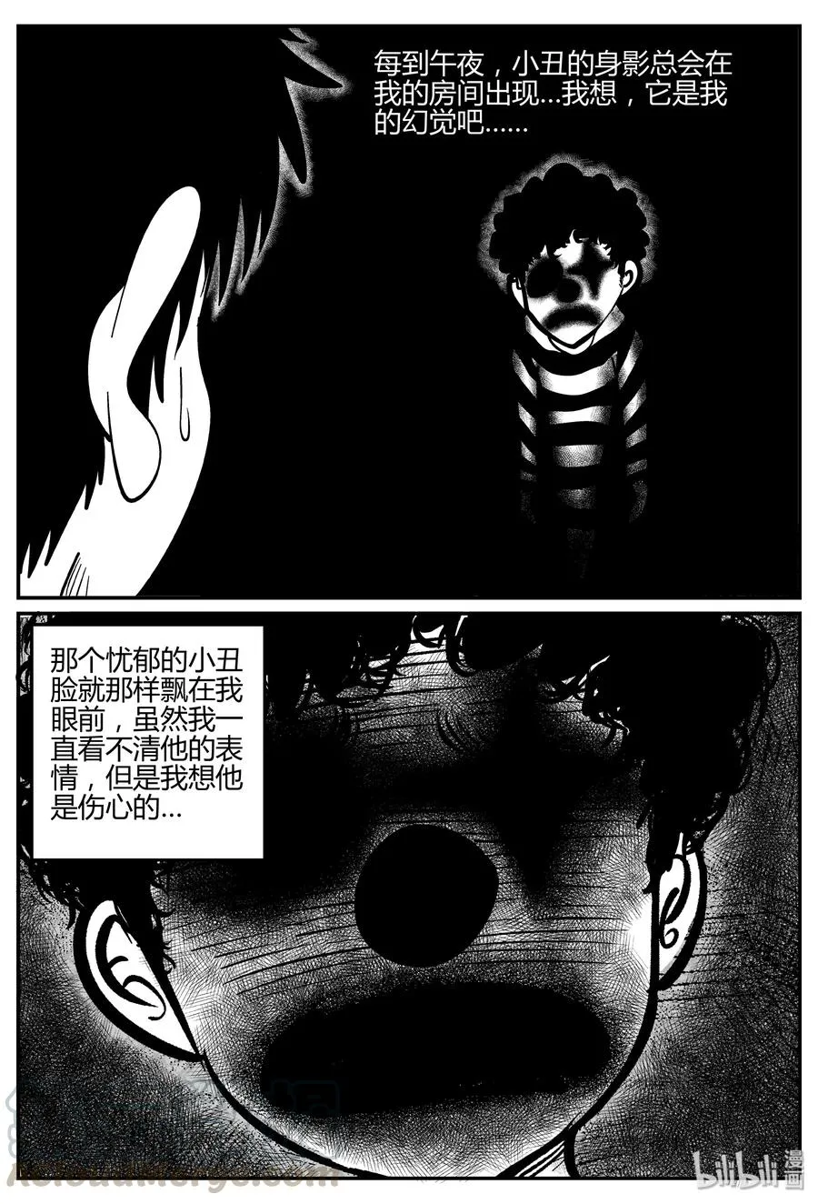 275 小丑（6） 第4页