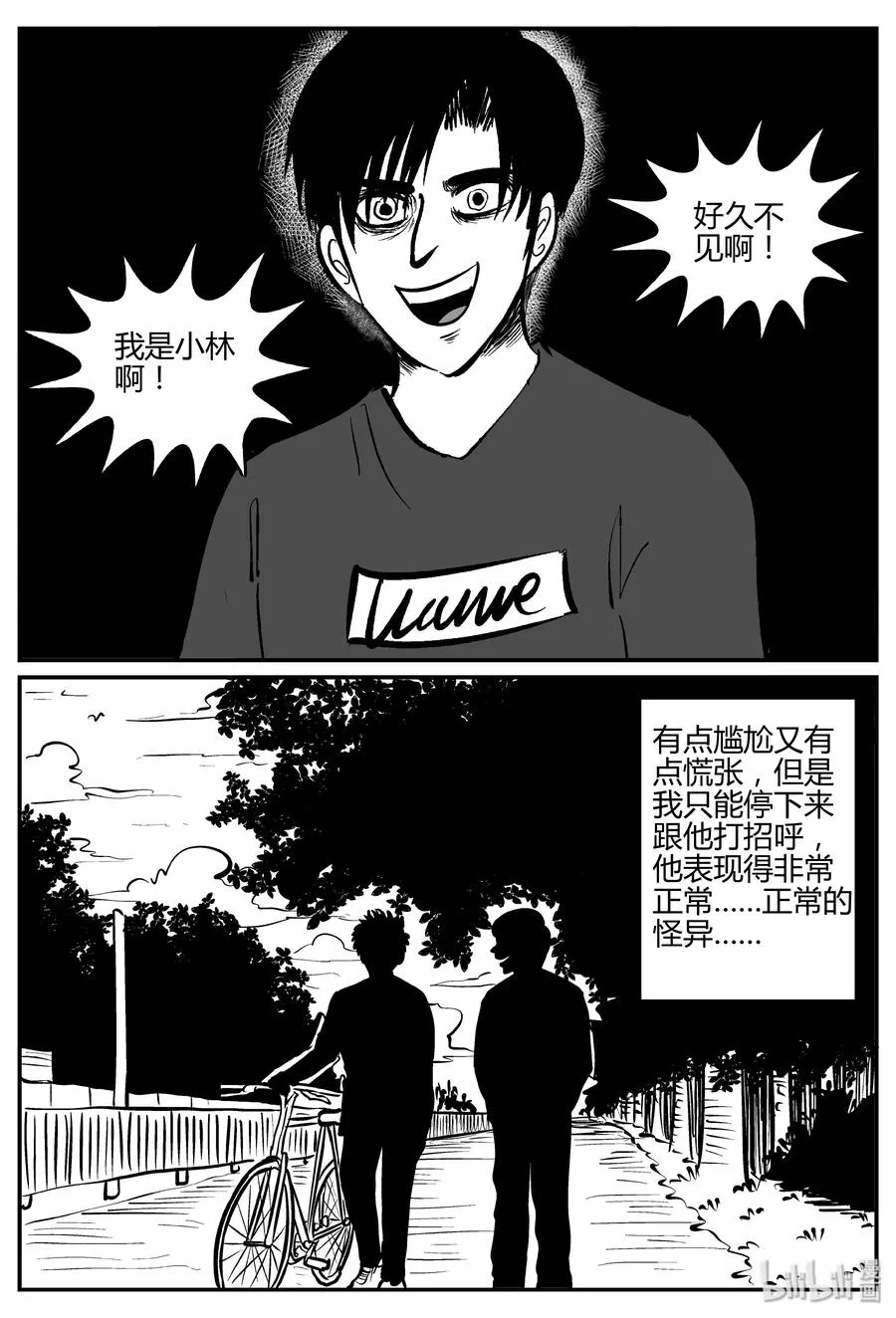 275 小丑（6） 第8页