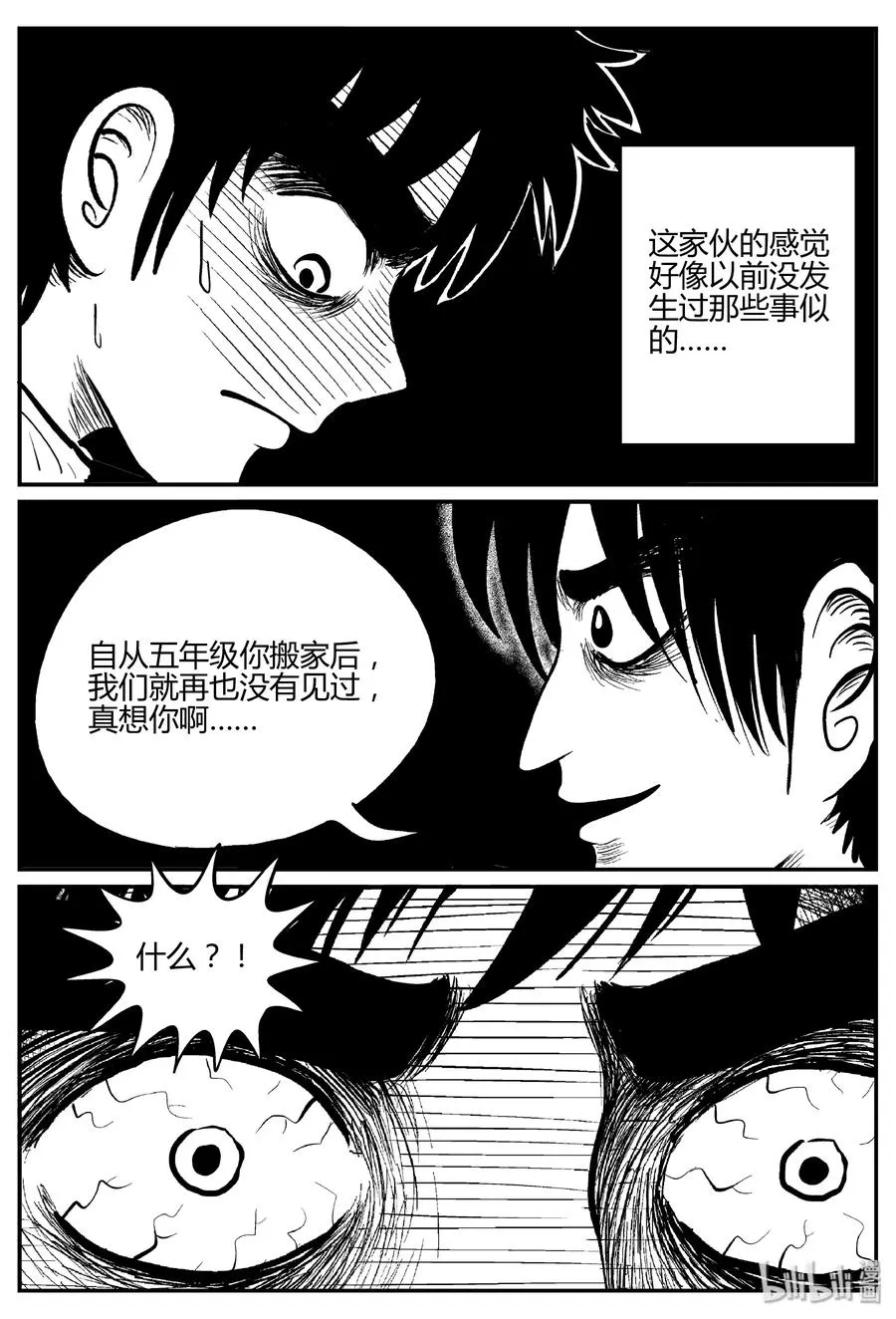 275 小丑（6） 第9页