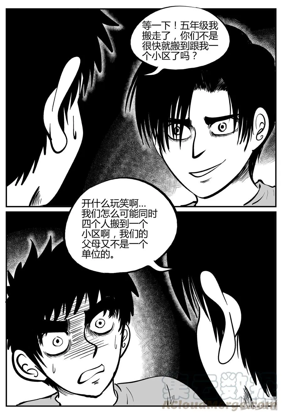 275 小丑（6） 第10页
