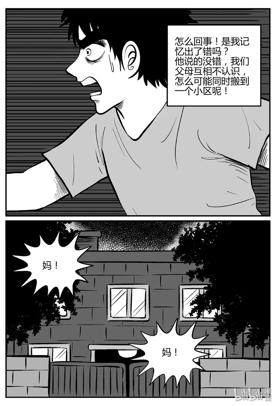275 小丑（6） 第11页