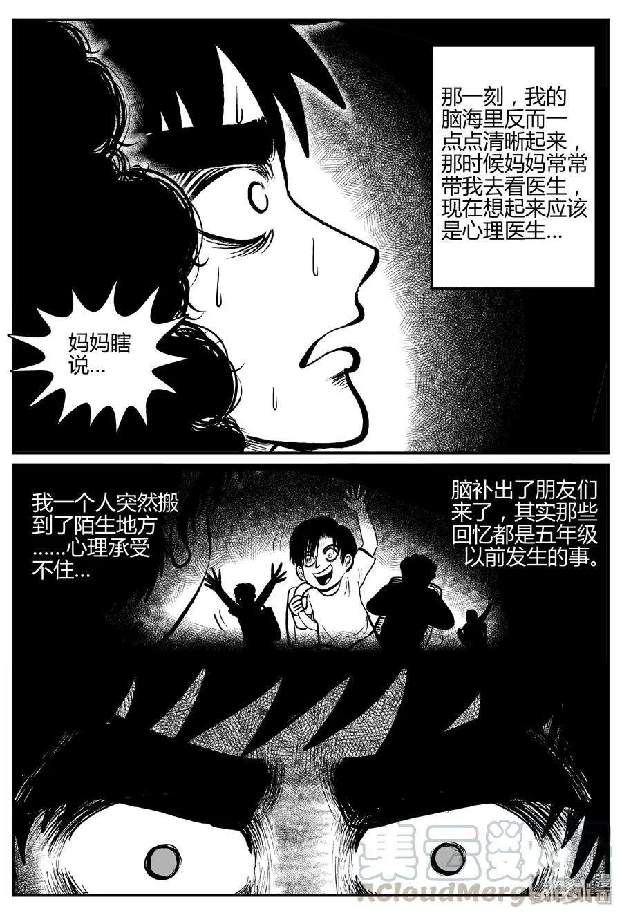275 小丑（6） 第19页