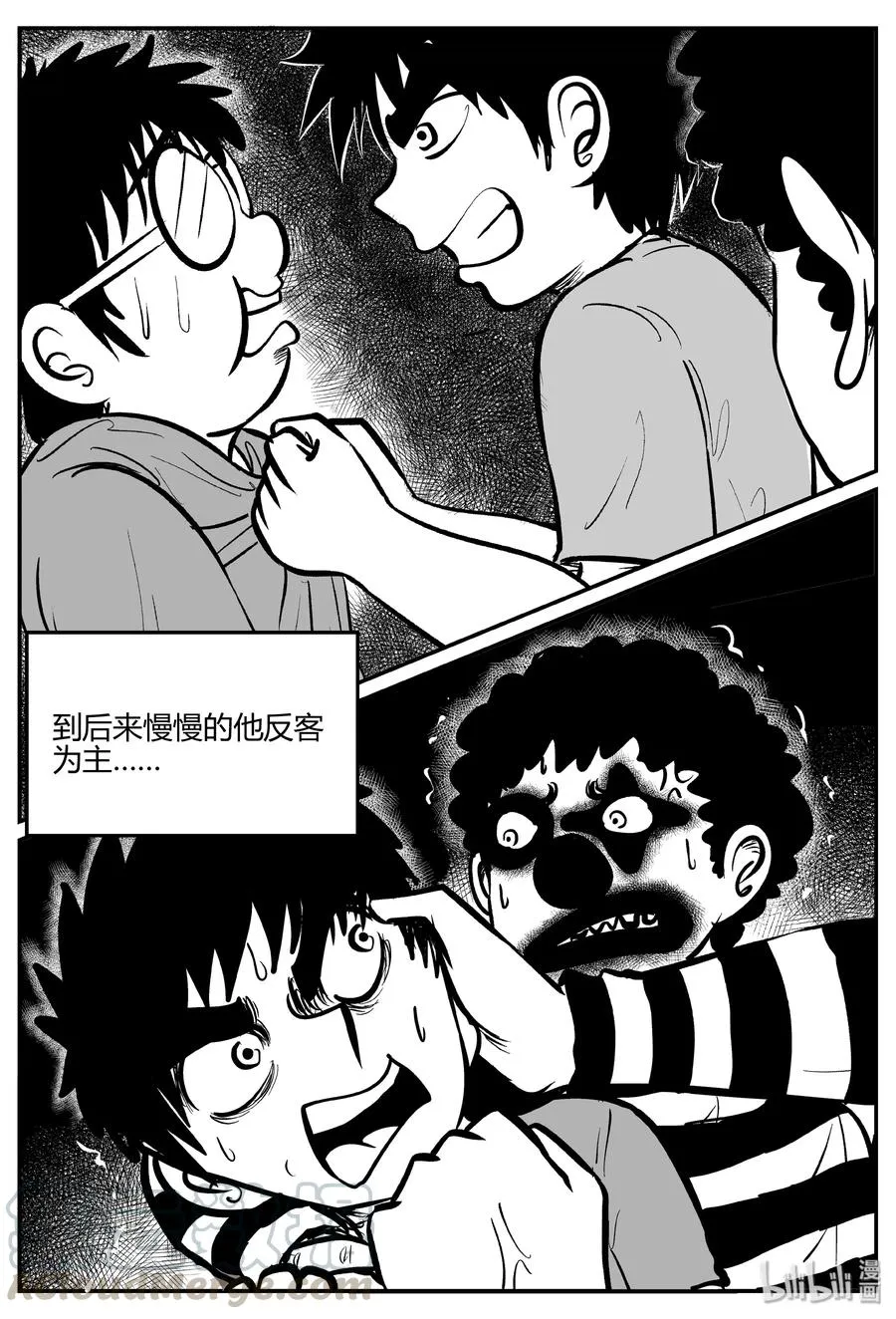 275 小丑（6） 第22页