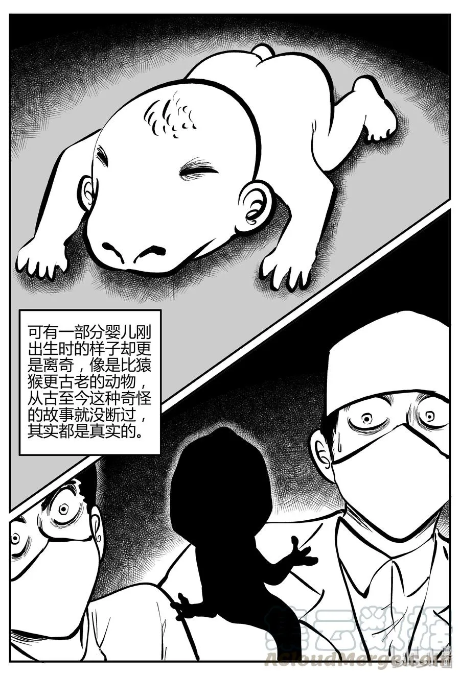 277 非人族（2） 第13页