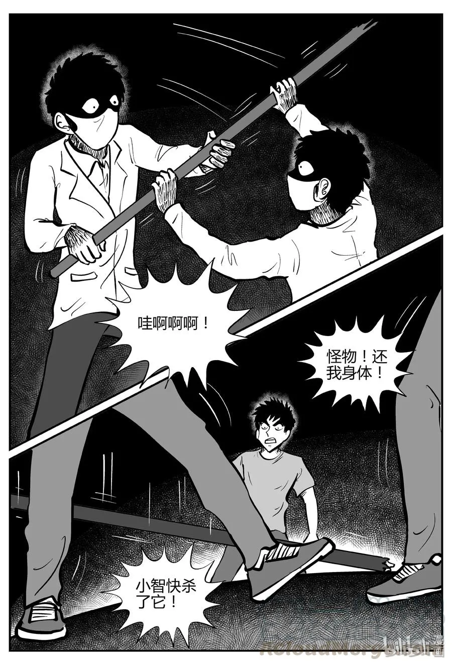 279 非人族（4） 第7页