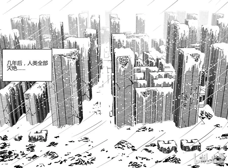 279 非人族（4） 第20页