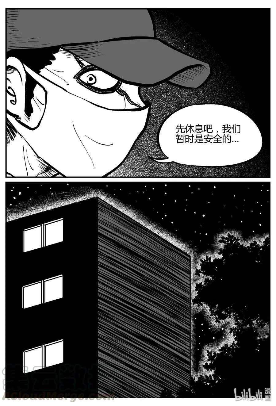 278 非人族（3） 第16页