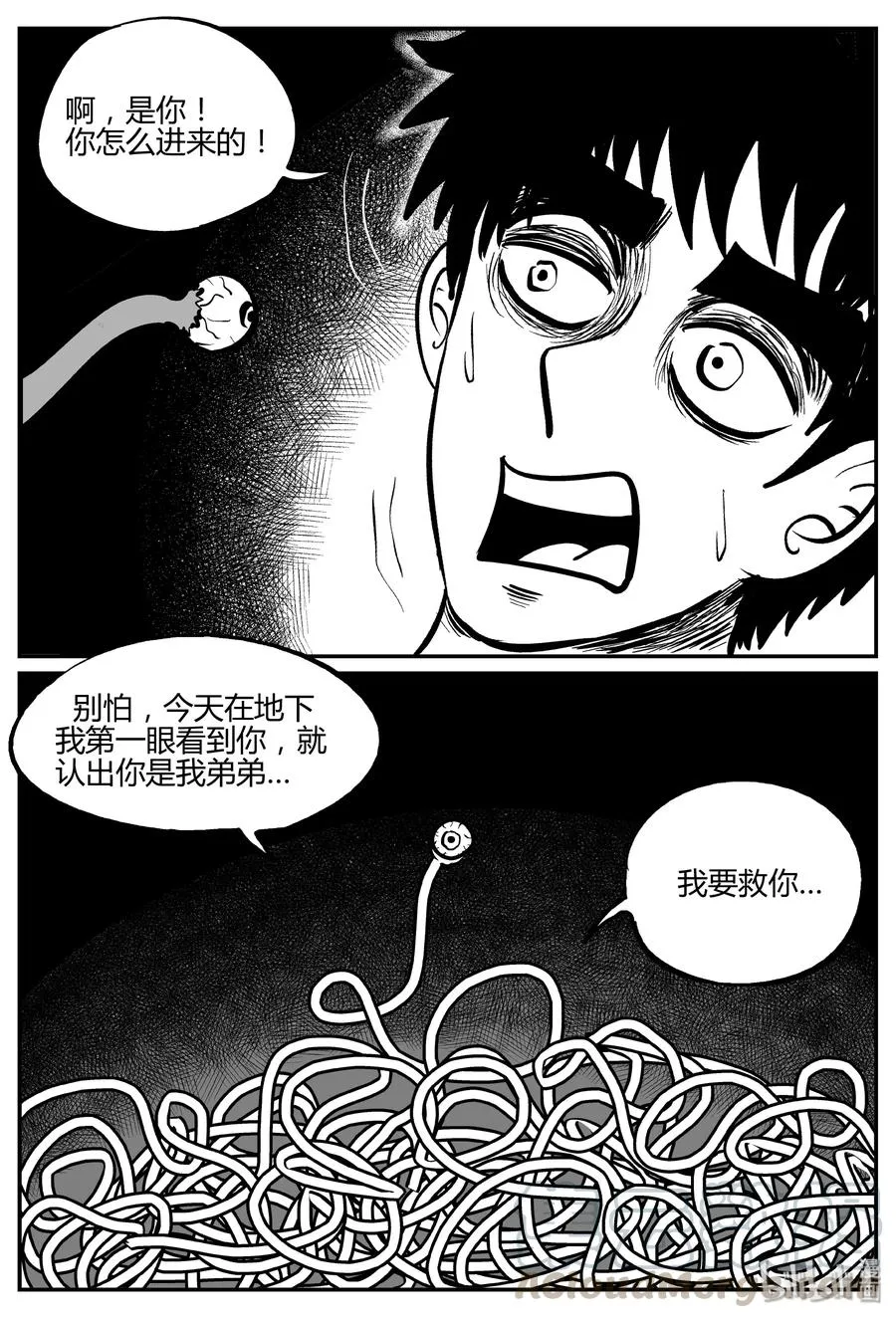 278 非人族（3） 第19页
