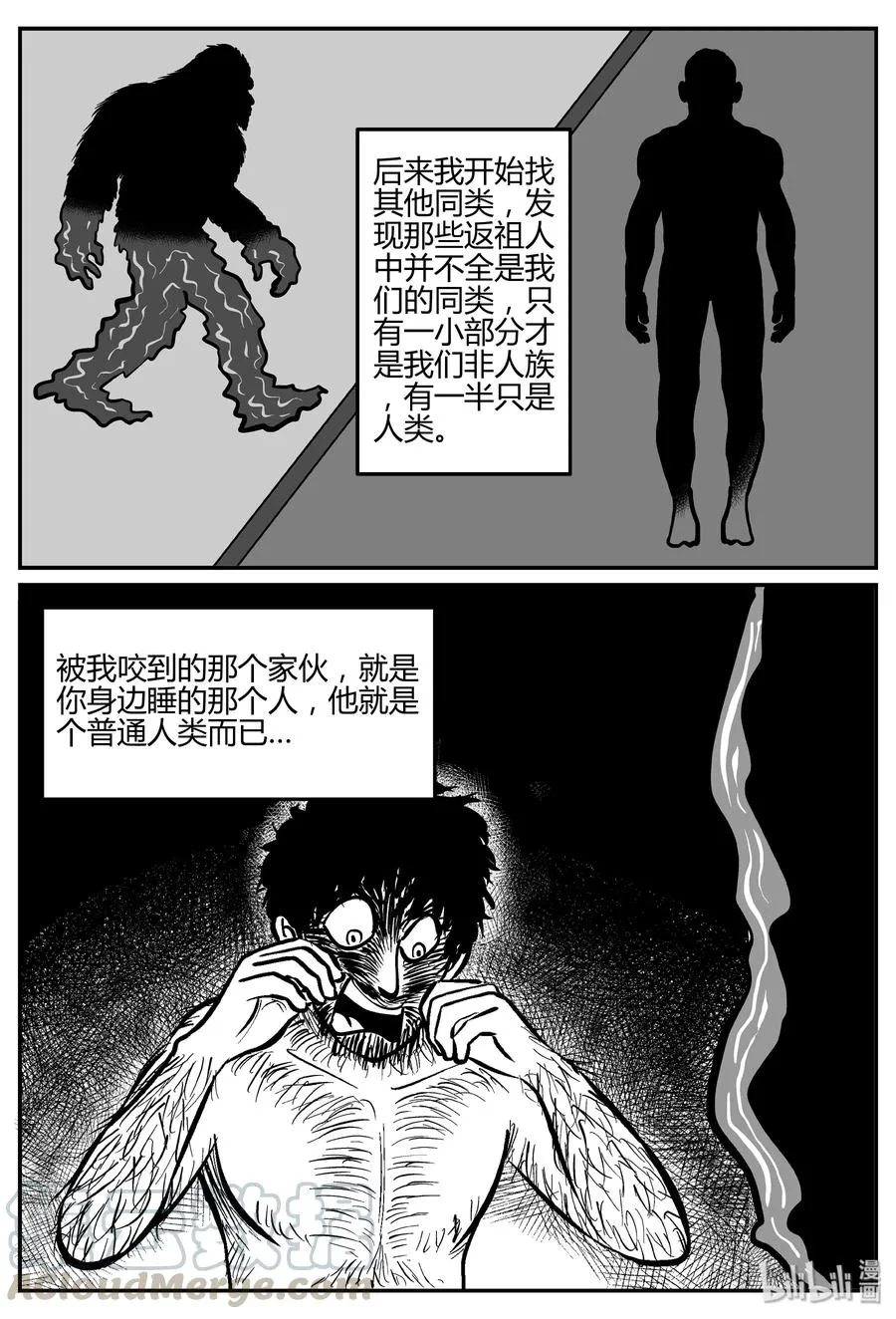 278 非人族（3） 第25页