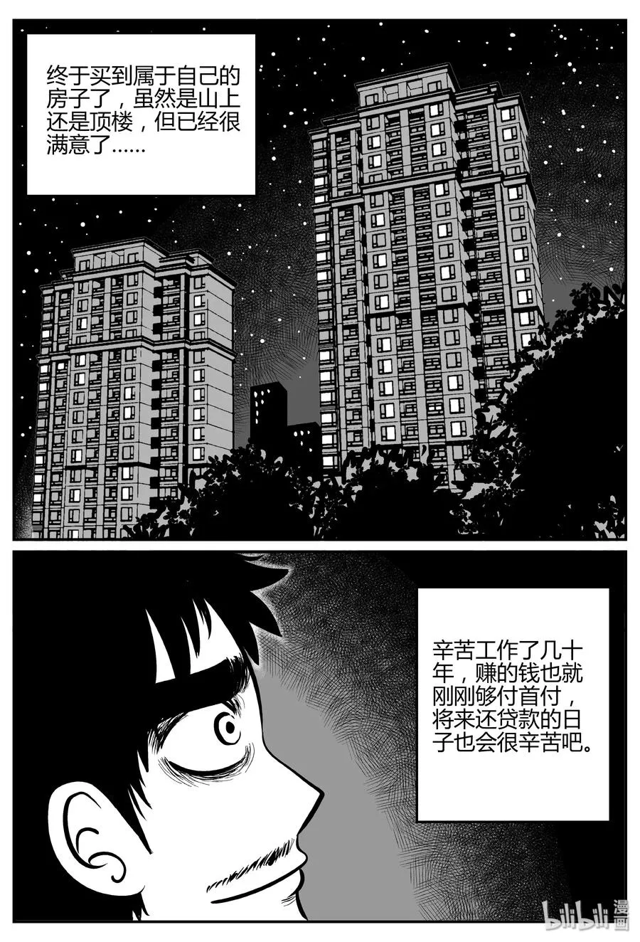 280 移魂（1） 第2页