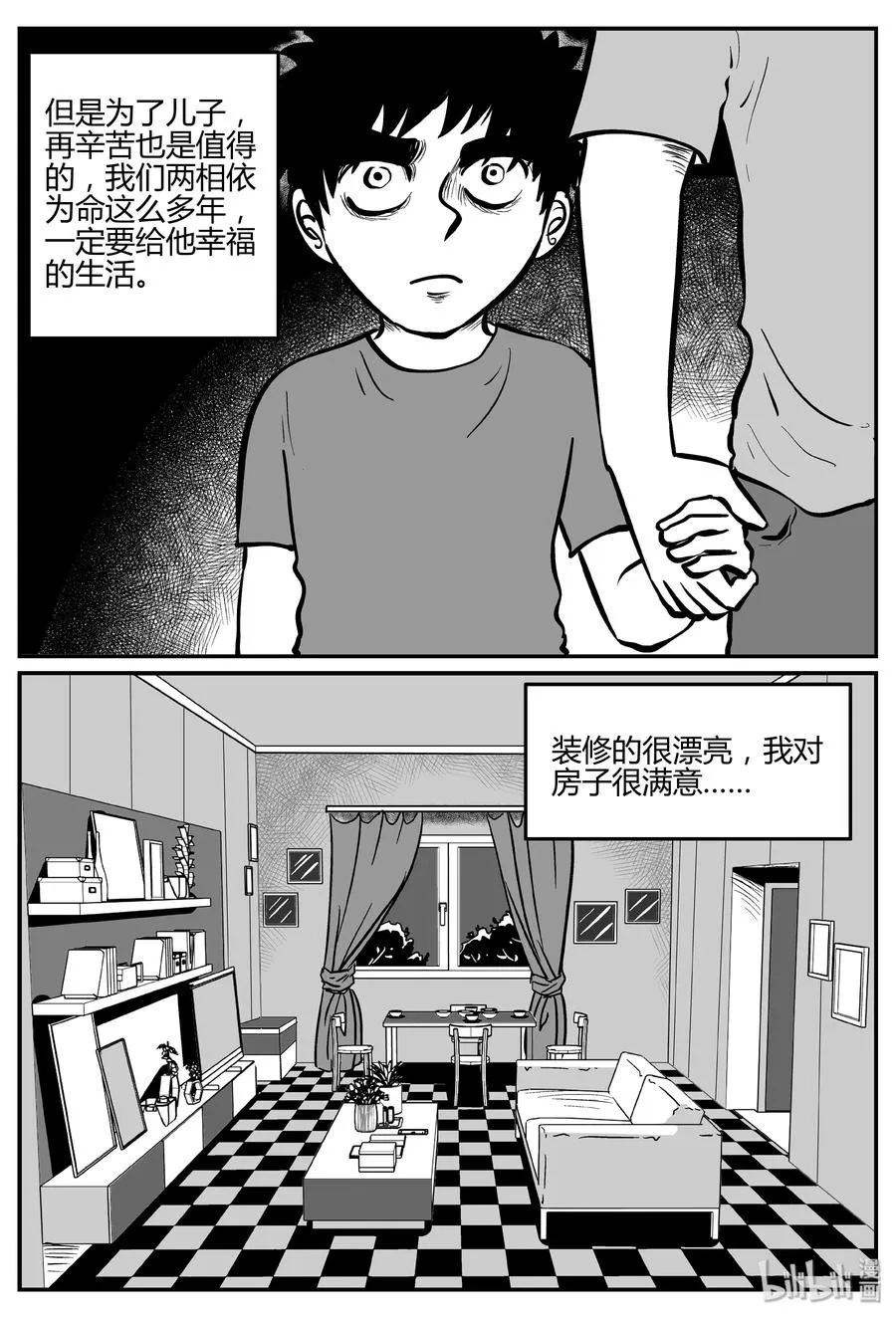 280 移魂（1） 第3页