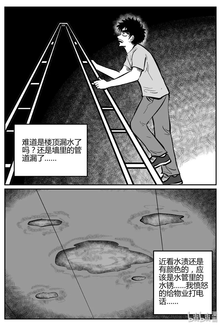 280 移魂（1） 第5页