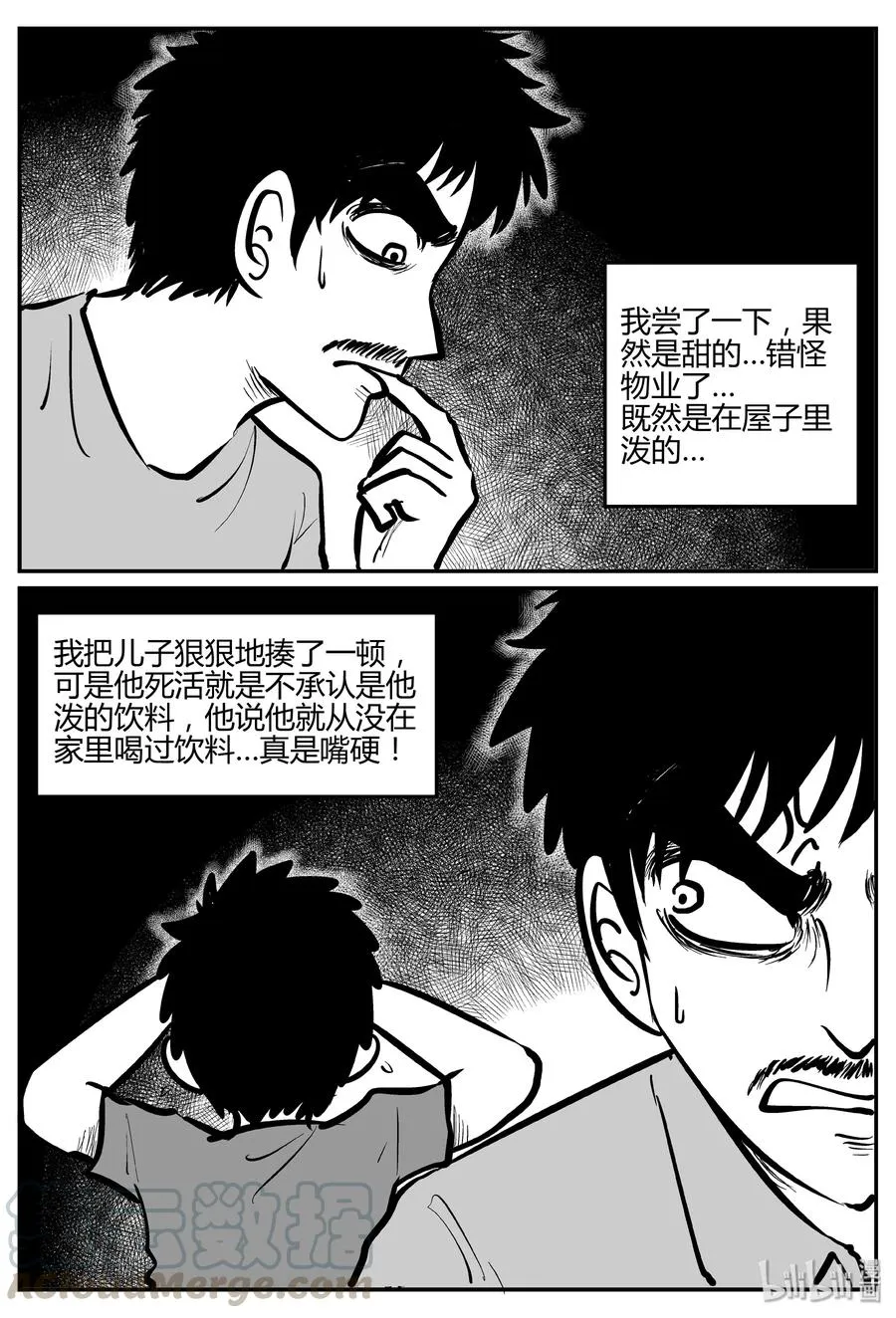 280 移魂（1） 第7页